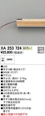 ODELIC ǥå ꤹ XA253724 ᥤ̿