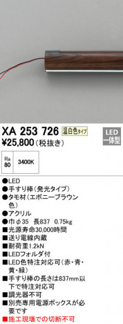 ODELIC �����ǥ�å� ����ꤹ�� XA253726 �ᥤ��̿�