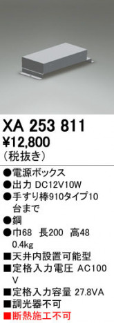 ODELIC �����ǥ�å� ����ꤹ�� XA253811 �ᥤ��̿�