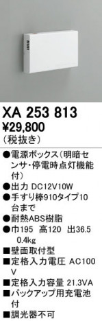 ODELIC �����ǥ�å� ����ꤹ�� XA253813 �ᥤ��̿�