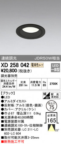 ODELIC �����ǥ�å� ������饤�� XD258042 �ᥤ��̿�