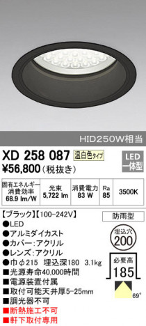 ODELIC �����ǥ�å� �������ƥꥢ�饤�� XD258087 �ᥤ��̿�