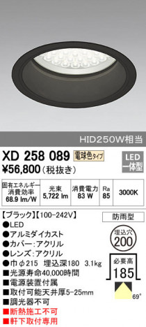 ODELIC �����ǥ�å� �������ƥꥢ�饤�� XD258089 �ᥤ��̿�