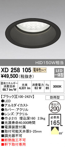 ODELIC �����ǥ�å� �������ƥꥢ�饤�� XD258105 �ᥤ��̿�