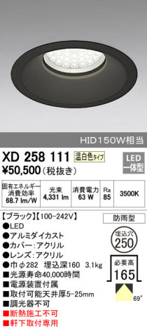 ODELIC �����ǥ�å� �������ƥꥢ�饤�� XD258111 �ᥤ��̿�