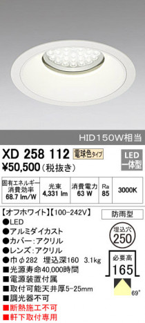 ODELIC �����ǥ�å� �������ƥꥢ�饤�� XD258112 �ᥤ��̿�