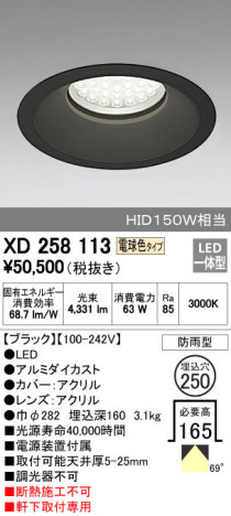 ODELIC �����ǥ�å� �������ƥꥢ�饤�� XD258113 �ᥤ��̿�