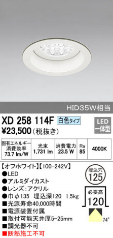 ODELIC �����ǥ�å� ������饤�� XD258114F �ᥤ��̿�