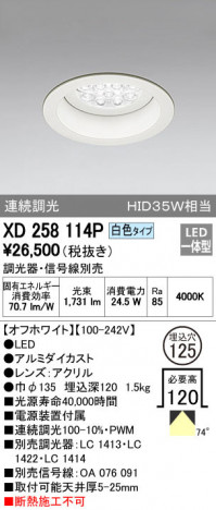 ODELIC �����ǥ�å� ������饤�� XD258114P �ᥤ��̿�