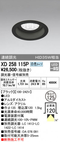 ODELIC �����ǥ�å� ������饤�� XD258115P �ᥤ��̿�