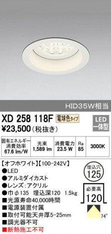 ODELIC �����ǥ�å� ������饤�� XD258118F �ᥤ��̿�