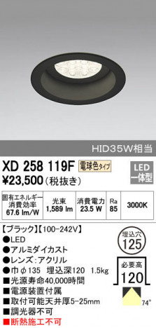 ODELIC �����ǥ�å� ������饤�� XD258119F �ᥤ��̿�