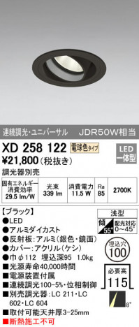 ODELIC �����ǥ�å� ������饤�� XD258122 �ᥤ��̿�