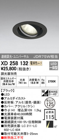 ODELIC �����ǥ�å� ������饤�� XD258132 �ᥤ��̿�