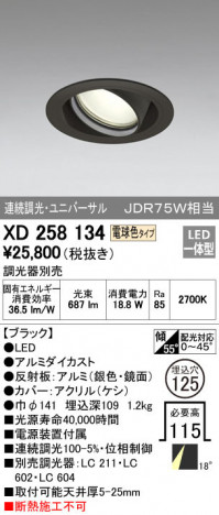 ODELIC �����ǥ�å� ������饤�� XD258134 �ᥤ��̿�