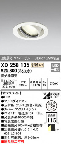 ODELIC �����ǥ�å� ������饤�� XD258135 �ᥤ��̿�