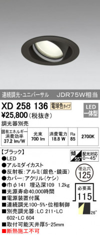 ODELIC �����ǥ�å� ������饤�� XD258136 �ᥤ��̿�