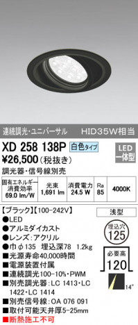 ODELIC ǥå 饤 XD258138P ᥤ̿