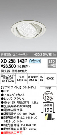 ODELIC ǥå 饤 XD258143P ᥤ̿