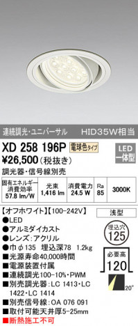 ODELIC ǥå 饤 XD258196P ᥤ̿