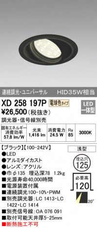 ODELIC ǥå 饤 XD258197P ᥤ̿