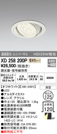 ODELIC ǥå 饤 XD258200P ᥤ̿