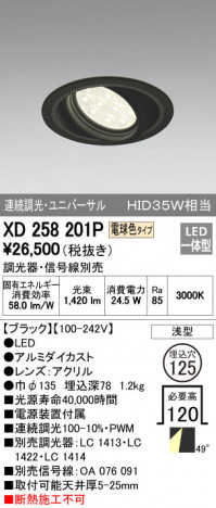 ODELIC ǥå 饤 XD258201P ᥤ̿