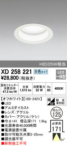 ODELIC �����ǥ�å� ������饤�� XD258221 �ᥤ��̿�