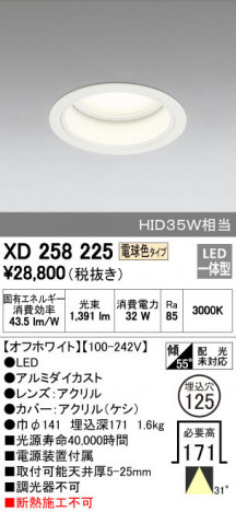 ODELIC �����ǥ�å� ������饤�� XD258225 �ᥤ��̿�