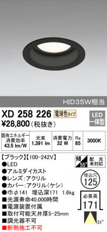 ODELIC �����ǥ�å� ������饤�� XD258226 �ᥤ��̿�