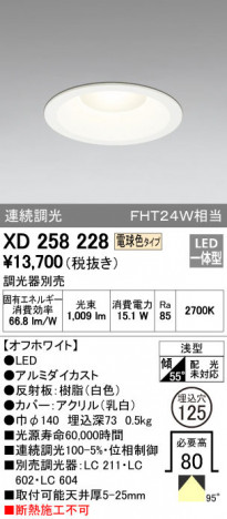 ODELIC �����ǥ�å� ������饤�� XD258228 �ᥤ��̿�