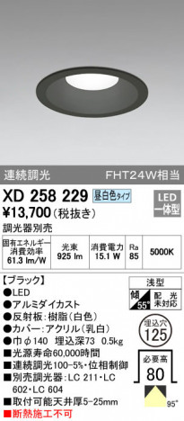 ODELIC �����ǥ�å� ������饤�� XD258229 �ᥤ��̿�