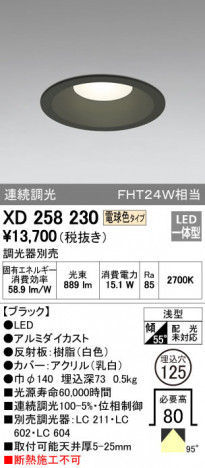 ODELIC �����ǥ�å� ������饤�� XD258230 �ᥤ��̿�