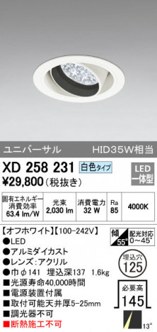 ODELIC �����ǥ�å� ������饤�� XD258231 �ᥤ��̿�