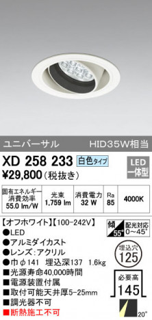 ODELIC �����ǥ�å� ������饤�� XD258233 �ᥤ��̿�