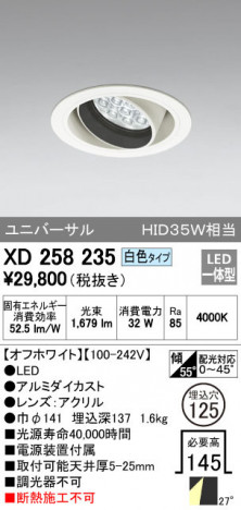 ODELIC �����ǥ�å� ������饤�� XD258235 �ᥤ��̿�