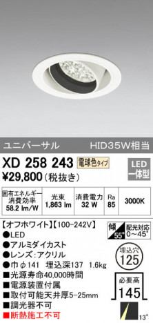 ODELIC �����ǥ�å� ������饤�� XD258243 �ᥤ��̿�