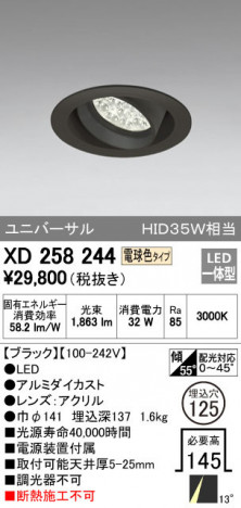 ODELIC �����ǥ�å� ������饤�� XD258244 �ᥤ��̿�