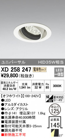 ODELIC �����ǥ�å� ������饤�� XD258247 �ᥤ��̿�