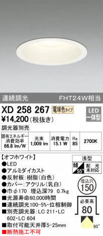 ODELIC �����ǥ�å� ������饤�� XD258267 �ᥤ��̿�