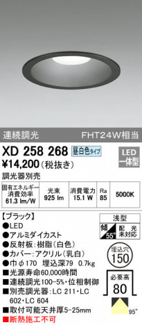 ODELIC �����ǥ�å� ������饤�� XD258268 �ᥤ��̿�