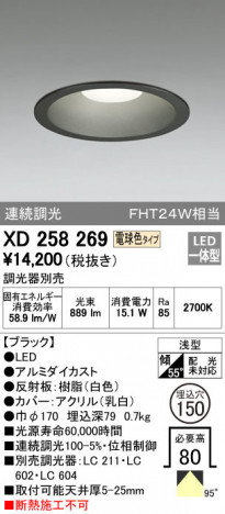 ODELIC �����ǥ�å� ������饤�� XD258269 �ᥤ��̿�