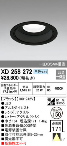 ODELIC �����ǥ�å� ������饤�� XD258272 �ᥤ��̿�