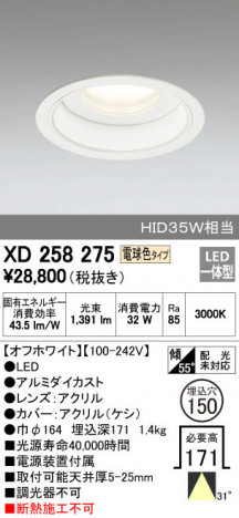 ODELIC �����ǥ�å� ������饤�� XD258275 �ᥤ��̿�