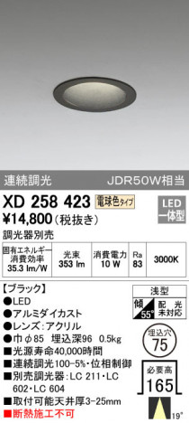 ODELIC �����ǥ�å� ������饤�� XD258423 �ᥤ��̿�