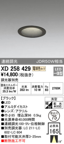 ODELIC �����ǥ�å� ������饤�� XD258429 �ᥤ��̿�