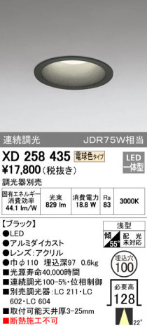 ODELIC �����ǥ�å� ������饤�� XD258435 �ᥤ��̿�