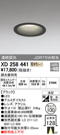 ODELIC �����ǥ�å� ������饤�� XD258441 �ᥤ��̿�