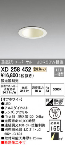 ODELIC �����ǥ�å� ������饤�� XD258452 �ᥤ��̿�