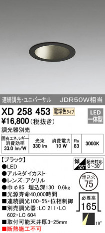 ODELIC �����ǥ�å� ������饤�� XD258453 �ᥤ��̿�